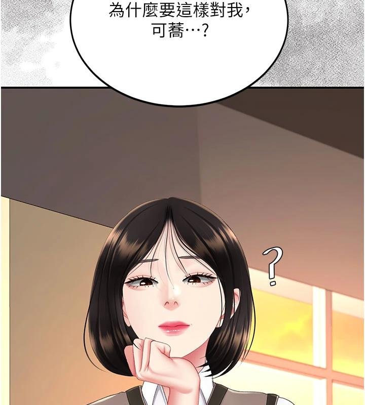 復仇母女丼第131話-可蕎的贖罪之路