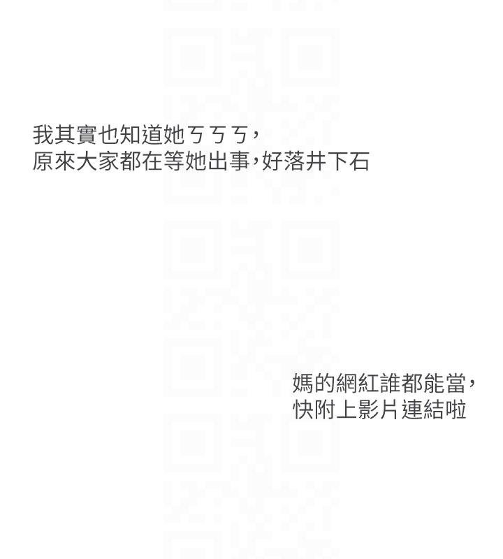 復仇母女丼第131話-可蕎的贖罪之路