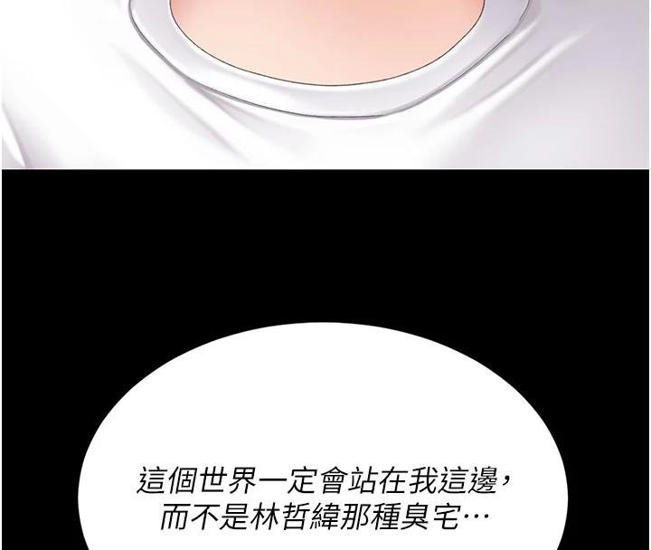 復仇母女丼第131話-可蕎的贖罪之路