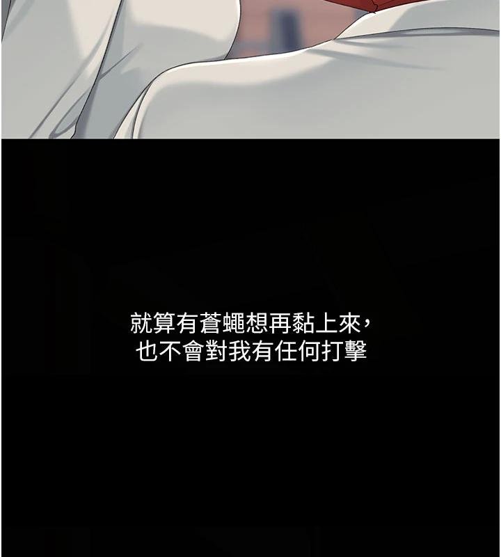 復仇母女丼第131話-可蕎的贖罪之路