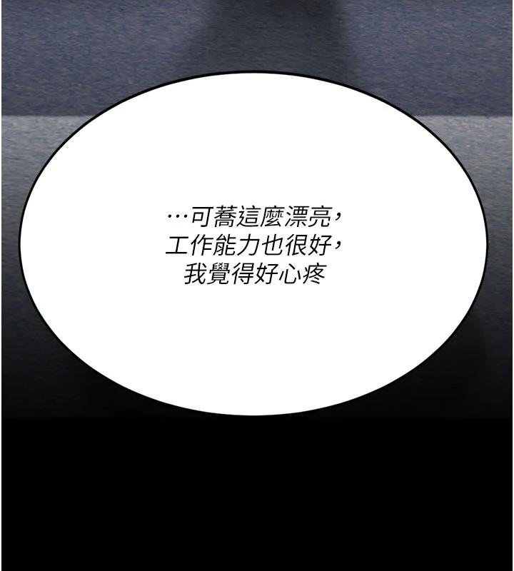 復仇母女丼第131話-可蕎的贖罪之路