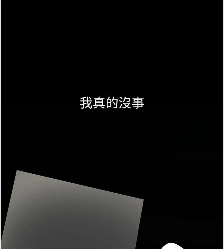 復仇母女丼第131話-可蕎的贖罪之路