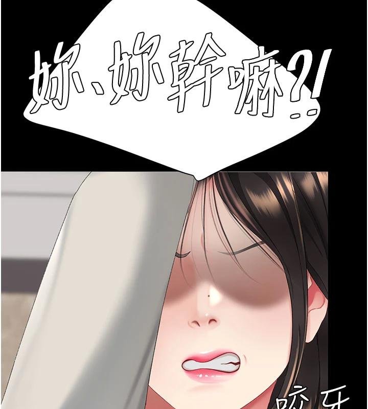 復仇母女丼第131話-可蕎的贖罪之路