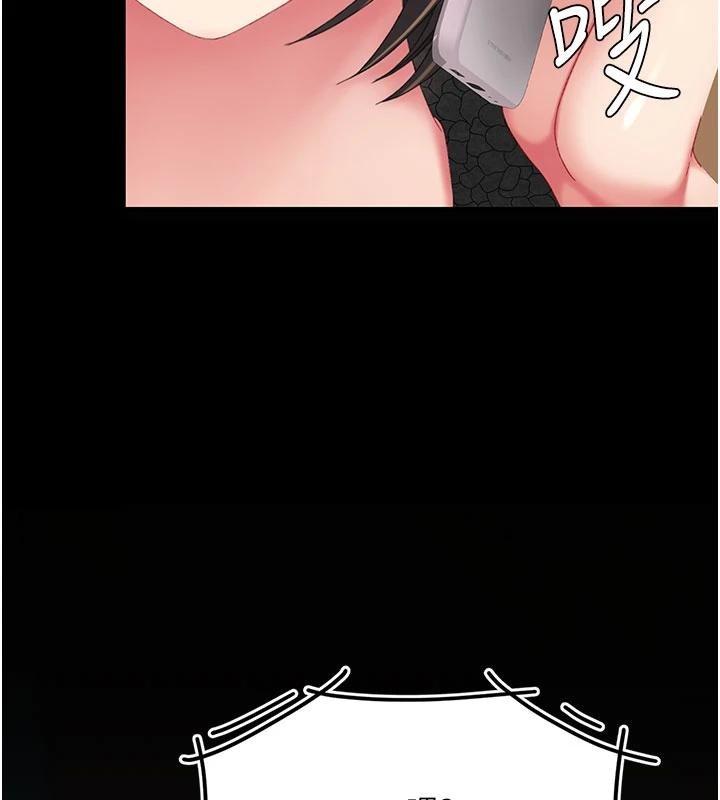 復仇母女丼第131話-可蕎的贖罪之路