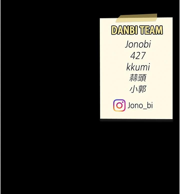 復仇母女丼第131話-可蕎的贖罪之路