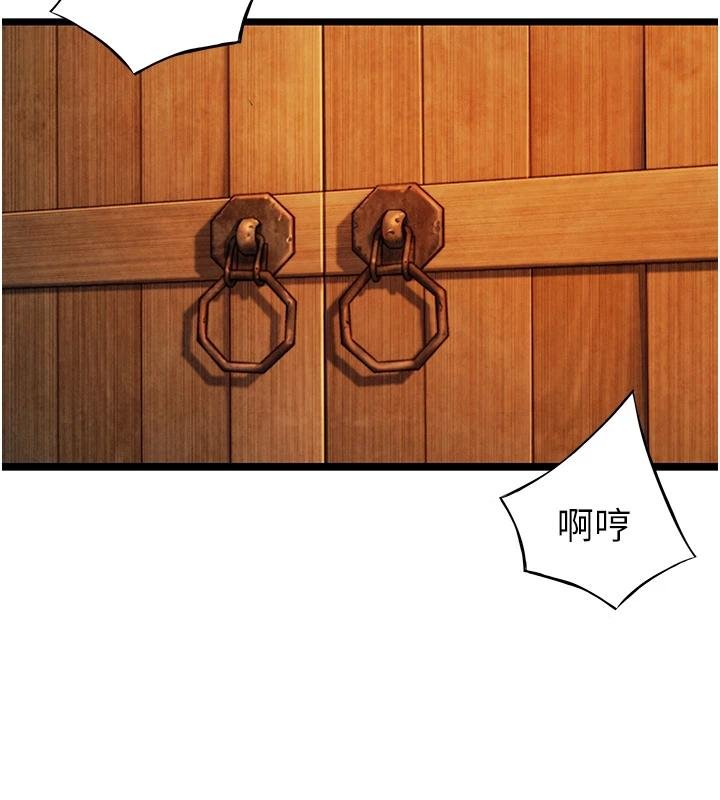 命运:贞洁慾女第68話-親賜「水乳」交融勾人技