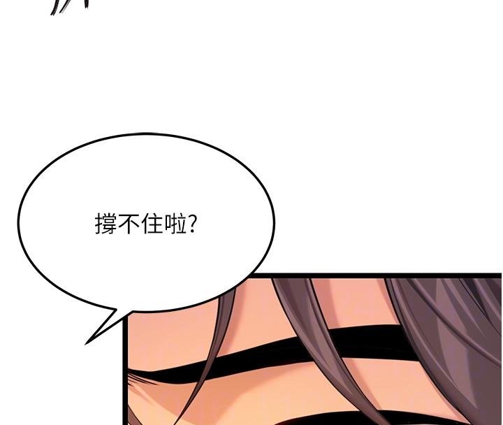 命運:貞潔慾女第68話-親賜「水乳」交融勾人技