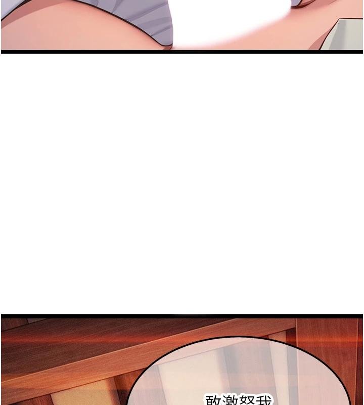 命運:貞潔慾女第68話-親賜「水乳」交融勾人技