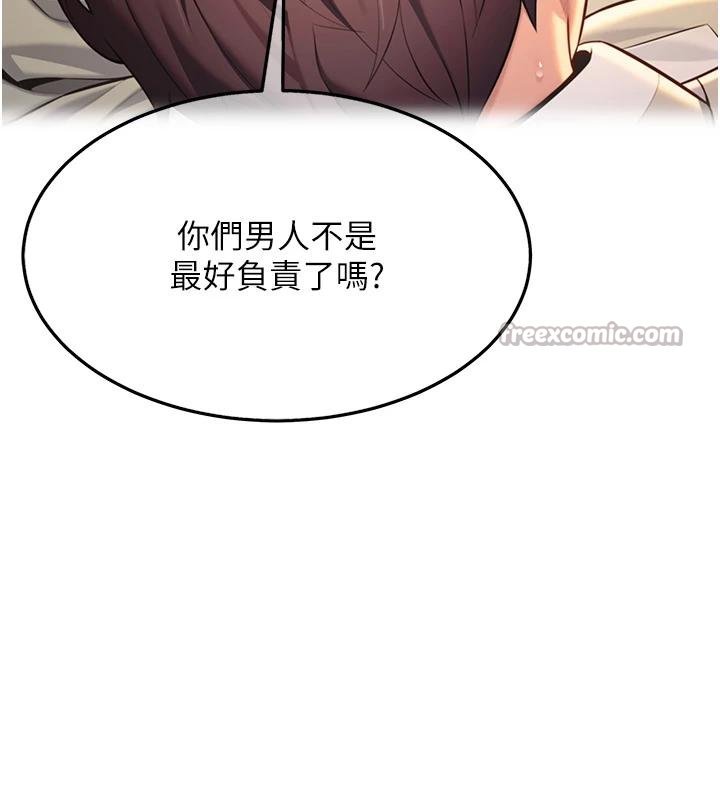 命运:贞洁慾女第68話-親賜「水乳」交融勾人技