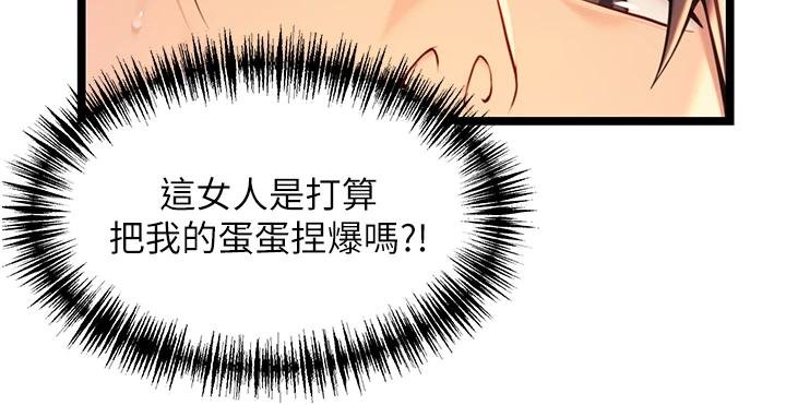 命运:贞洁慾女第68話-親賜「水乳」交融勾人技