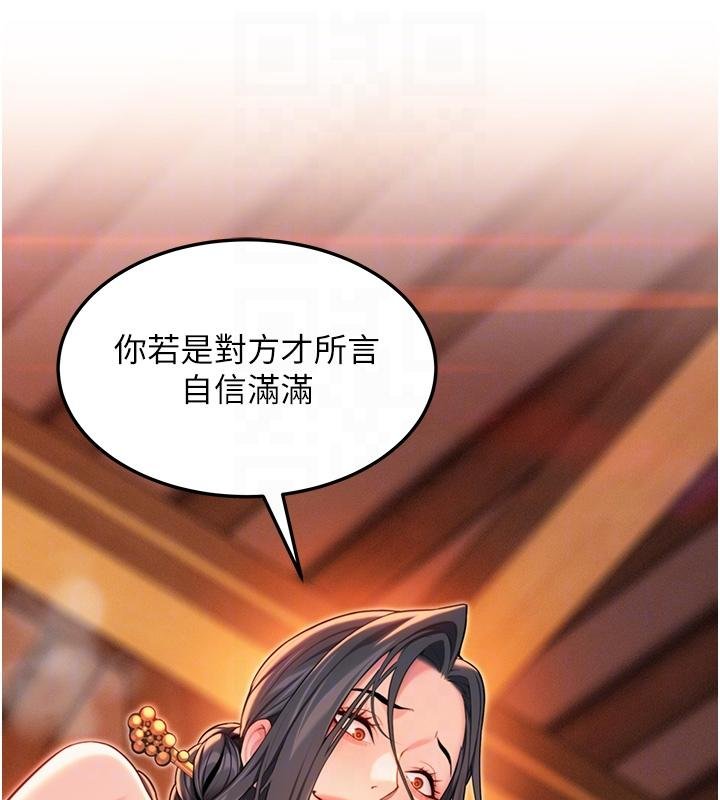 命运:贞洁慾女第68話-親賜「水乳」交融勾人技