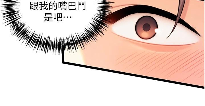 命运:贞洁慾女第68話-親賜「水乳」交融勾人技