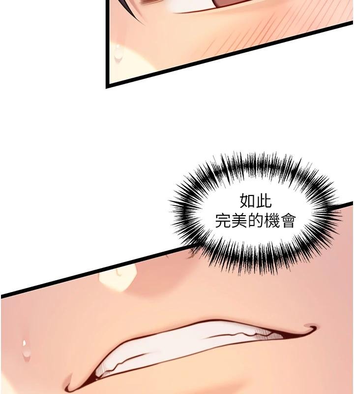 命運:貞潔慾女第68話-親賜「水乳」交融勾人技