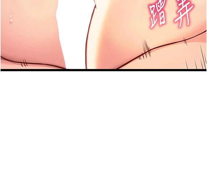 命运:贞洁慾女第68話-親賜「水乳」交融勾人技