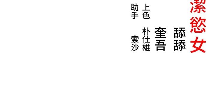 命运:贞洁慾女第68話-親賜「水乳」交融勾人技