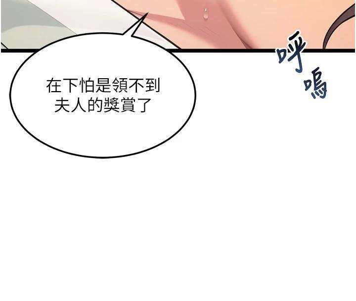 命運:貞潔慾女第68話-親賜「水乳」交融勾人技