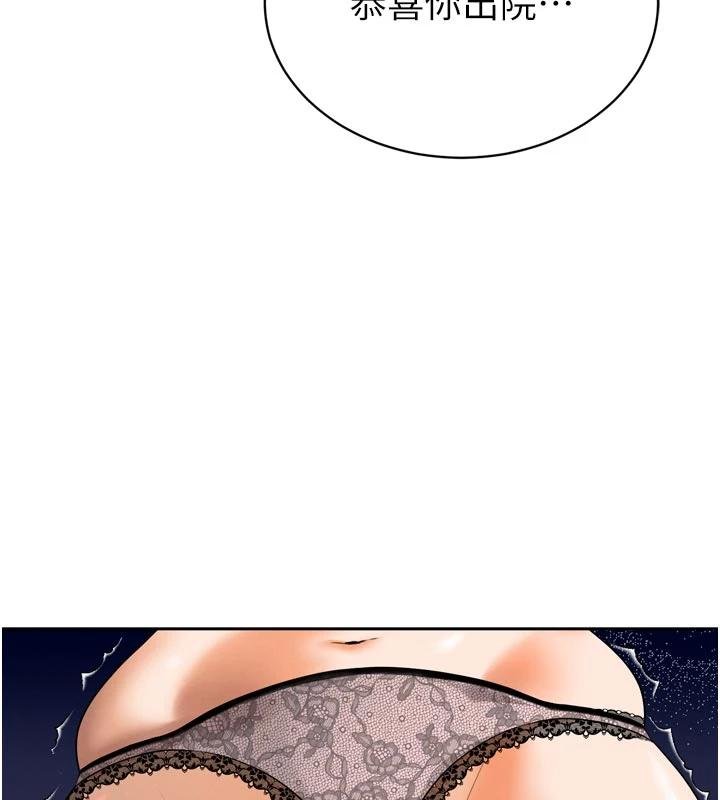 暴君会长的娇媳们第18話-有急事來房間找我