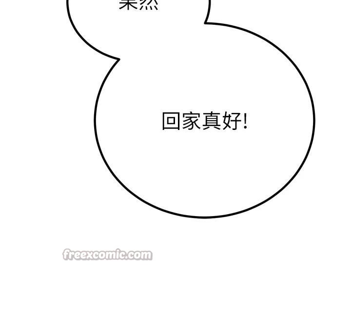 暴君会长的娇媳们第18話-有急事來房間找我