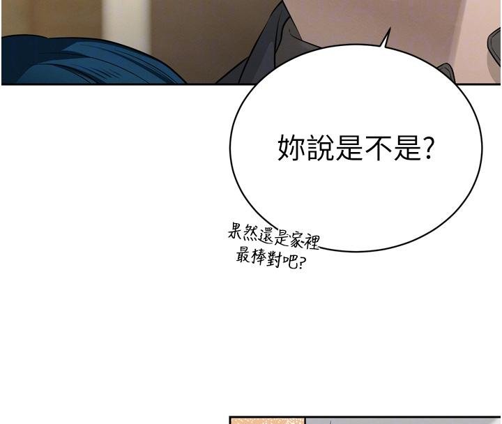 暴君会长的娇媳们第18話-有急事來房間找我