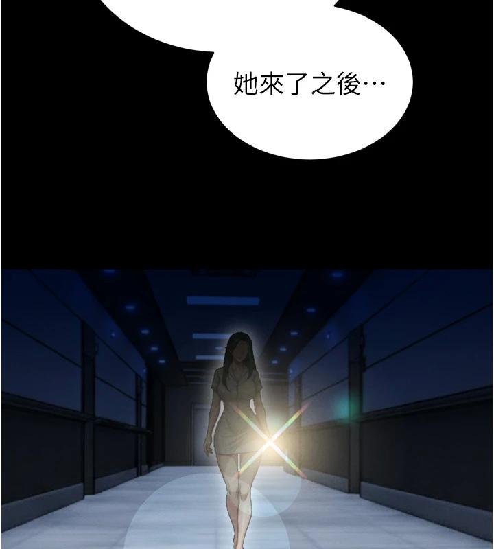 暴君會長的嬌媳們第18話-有急事來房間找我