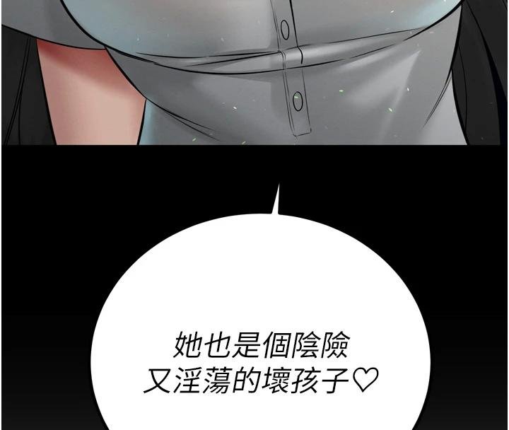 暴君会长的娇媳们第18話-有急事來房間找我