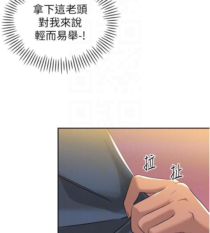 暴君会长的娇媳们第18話-有急事來房間找我