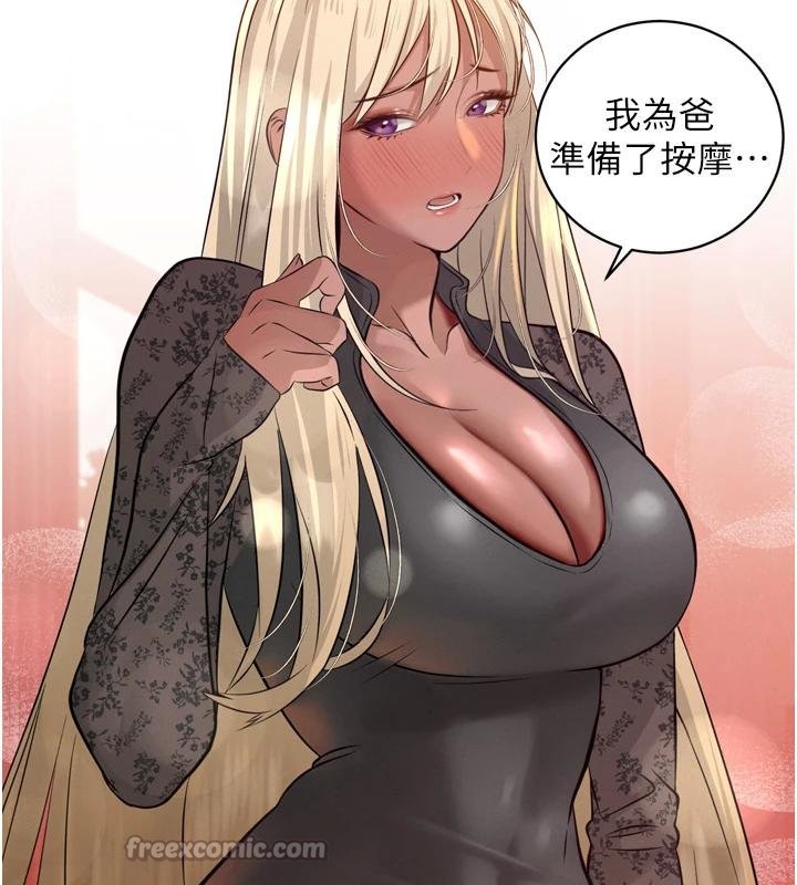 暴君会长的娇媳们第18話-有急事來房間找我