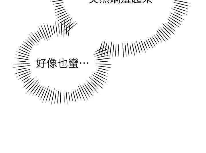 暴君会长的娇媳们第18話-有急事來房間找我