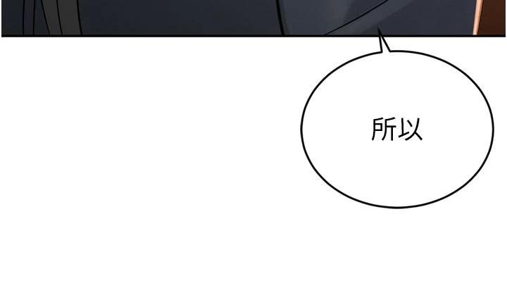 暴君会长的娇媳们第18話-有急事來房間找我