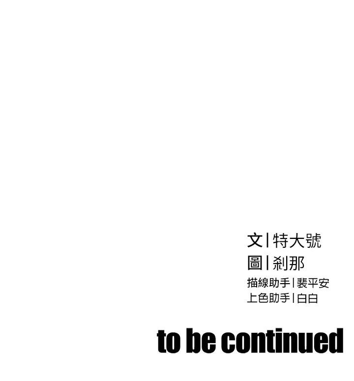 暴君会长的娇媳们第18話-有急事來房間找我