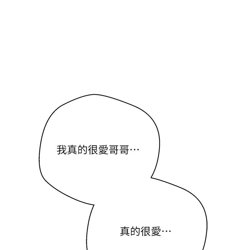 币转人生第51話-霸道的哥哥也好有魅力&hearts;