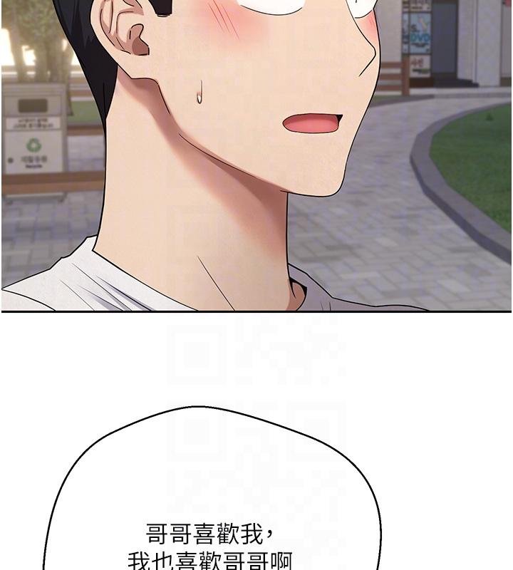 幣轉人生第51話-霸道的哥哥也好有魅力&hearts;