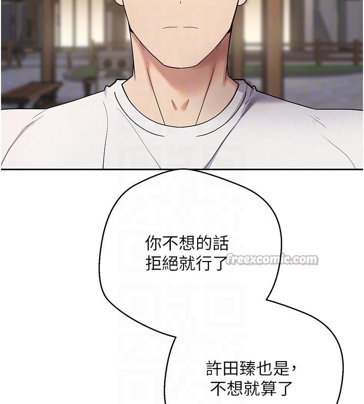 币转人生第51話-霸道的哥哥也好有魅力&hearts;