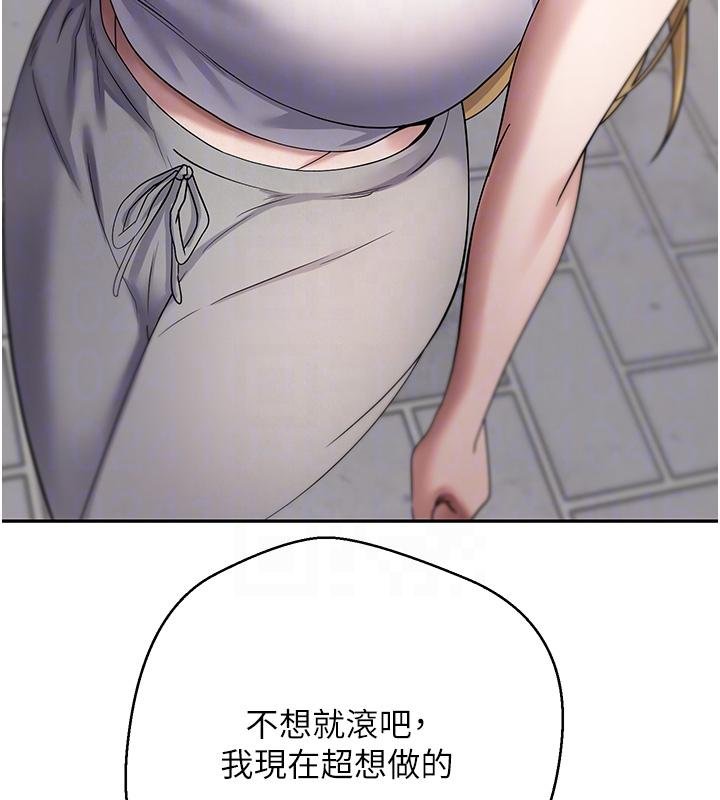 币转人生第51話-霸道的哥哥也好有魅力&hearts;