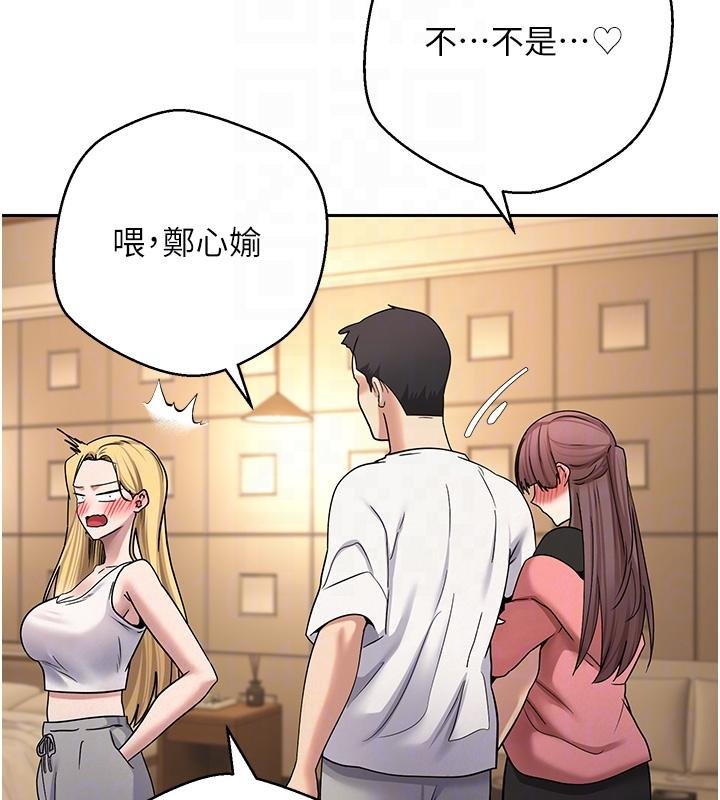 币转人生第51話-霸道的哥哥也好有魅力&hearts;