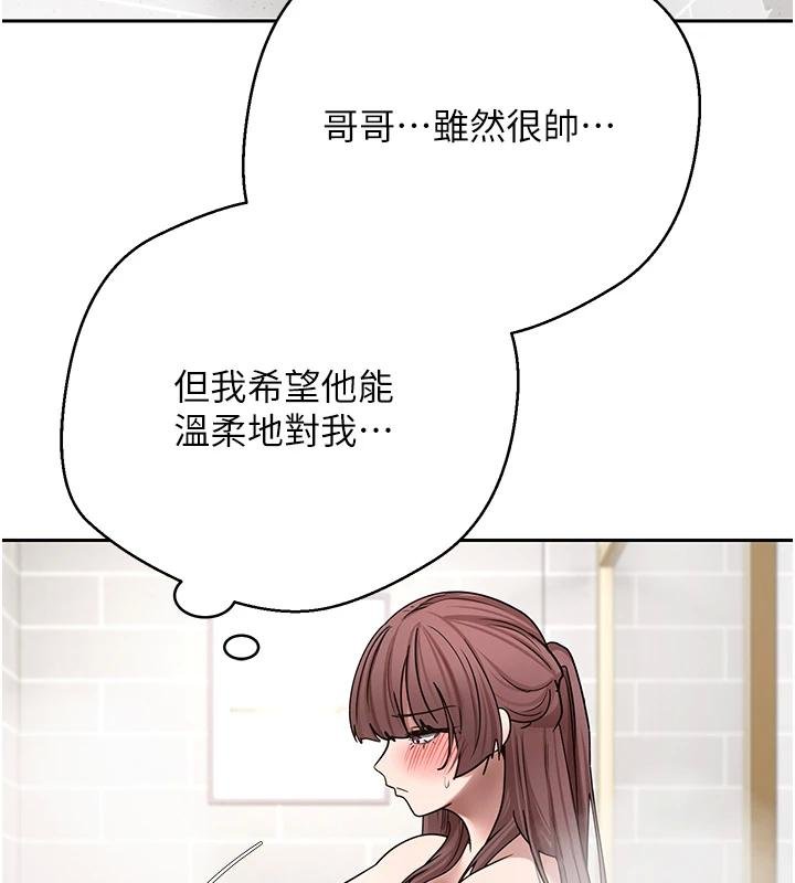 幣轉人生第51話-霸道的哥哥也好有魅力&hearts;