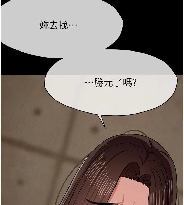 尸变家园:以身相许第23話-要把我哄得服服貼貼?