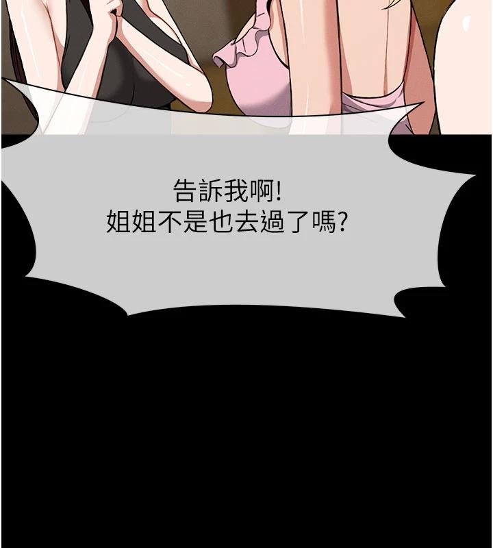 尸变家园:以身相许第23話-要把我哄得服服貼貼?