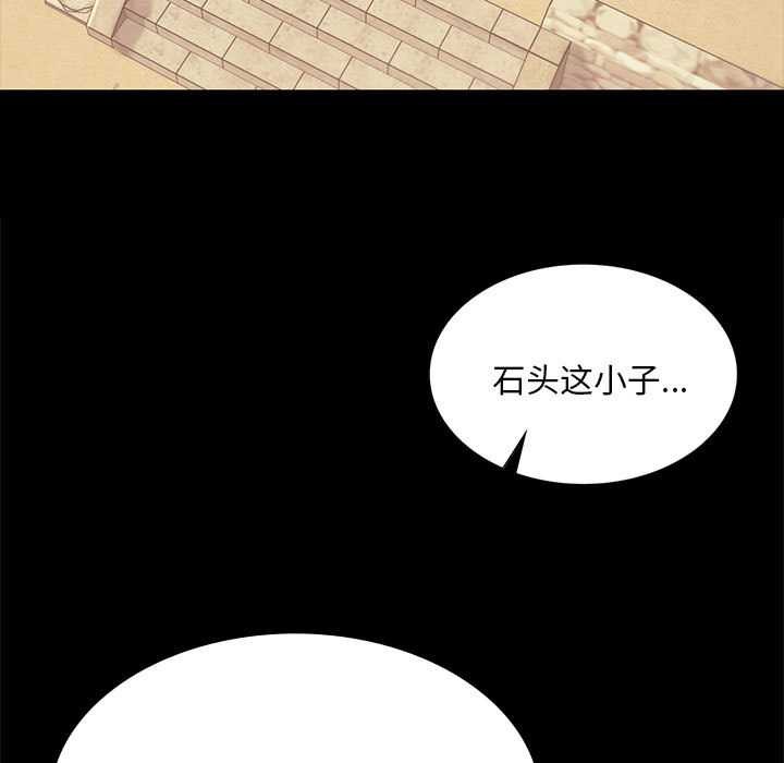 小姐第100話