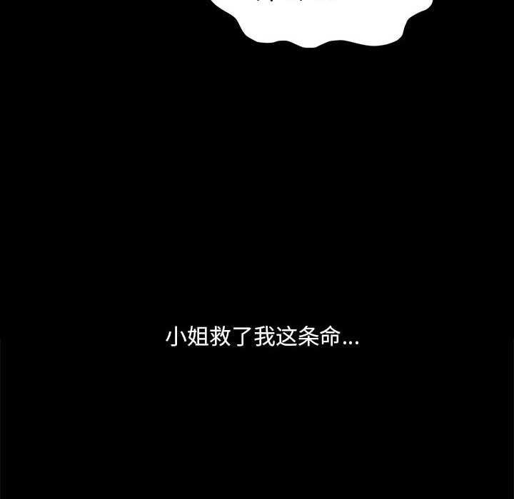 小姐第100話