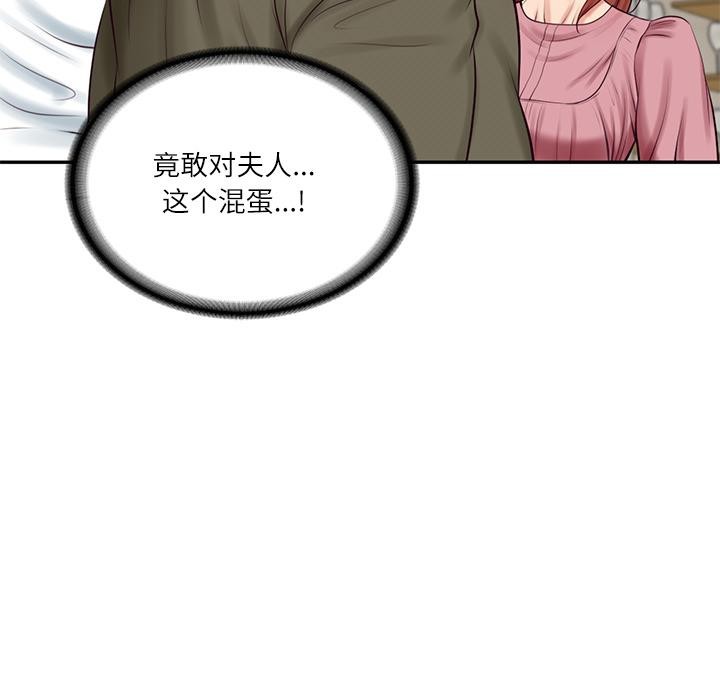 财阀家的女婿第59話