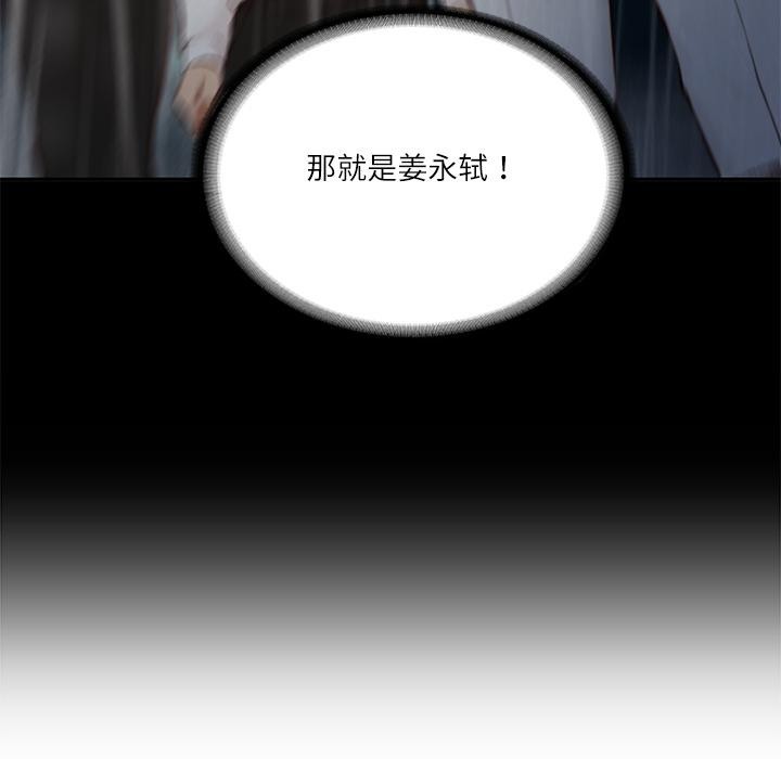 财阀家的女婿第59話