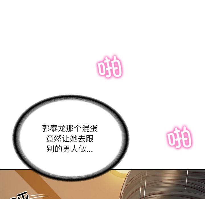 财阀家的女婿第59話