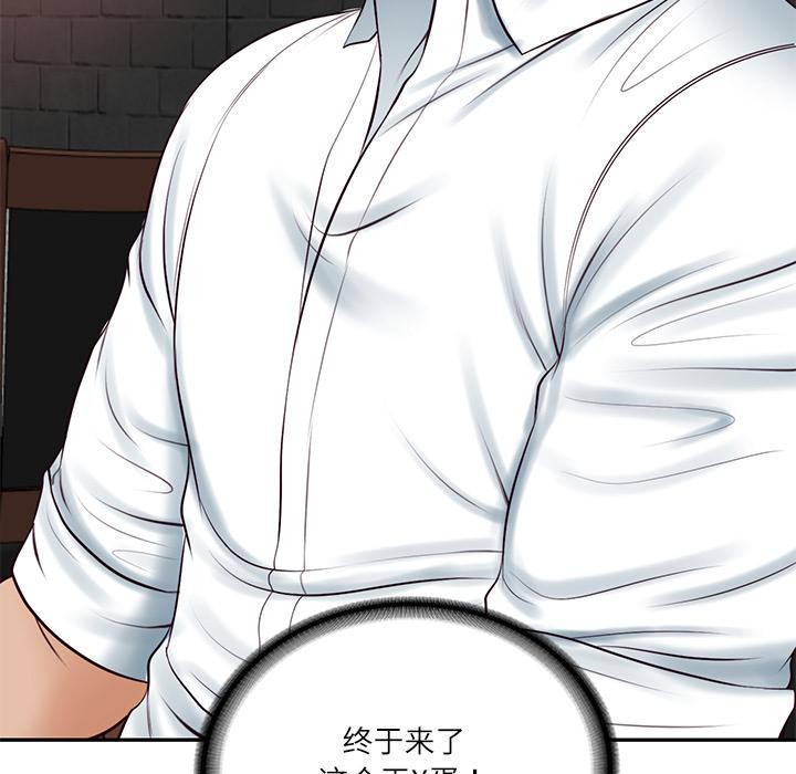 财阀家的女婿第59話