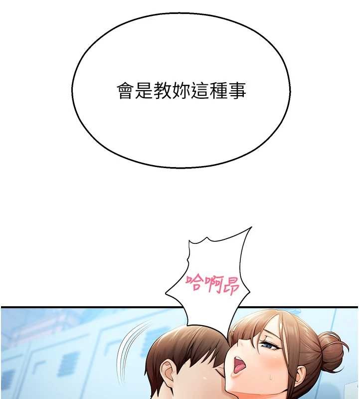 校园禁播角落第15話-原來妳打炮時這麼騷