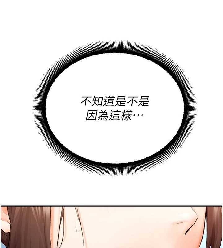 校園禁播角落第15話-原來妳打炮時這麼騷