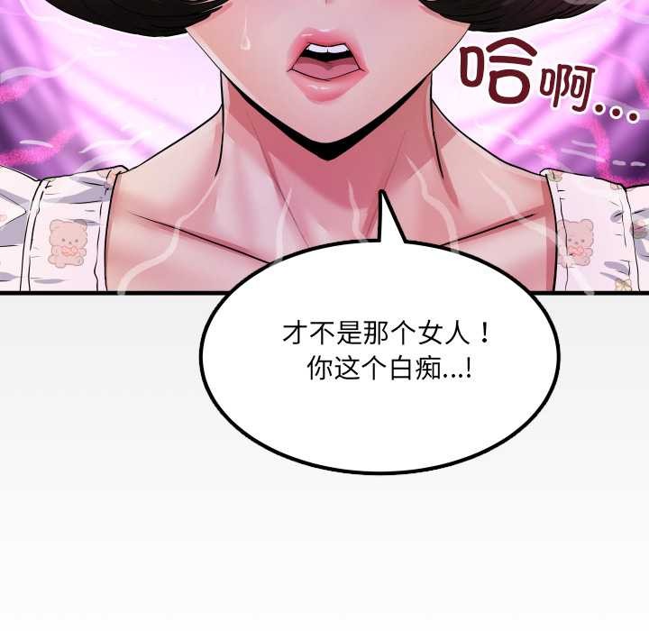 房间裏的心跳第13話