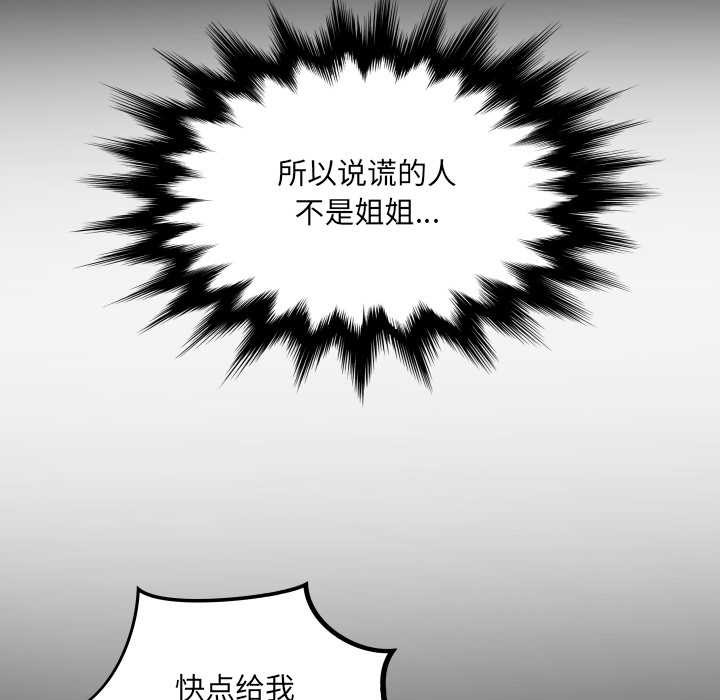 房间裏的心跳第13話