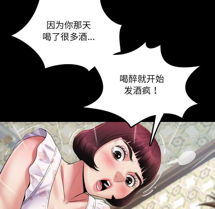 房间裏的心跳第13話