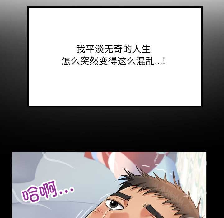 房间裏的心跳第13話